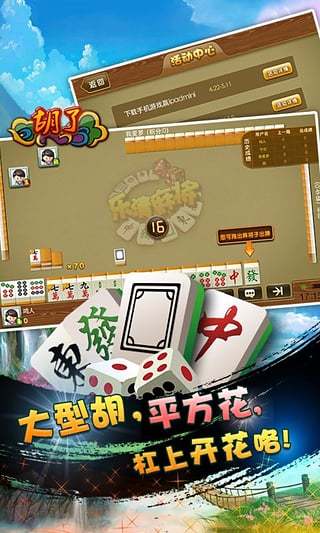 天庭娱乐棋牌官网版3621苹果版下载