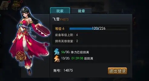 乱斗西游2青狮精能否与其他角色交易